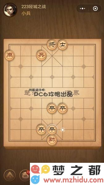 残局223关