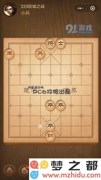 残局223关