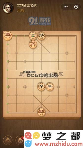 腾讯中国象棋