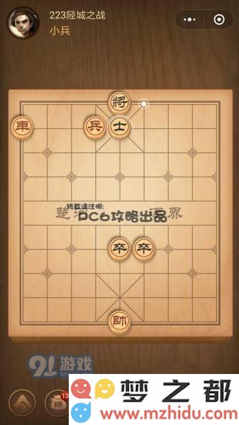 残局223关