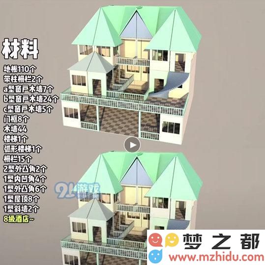 明日之后八级房子造型蓝图盘点