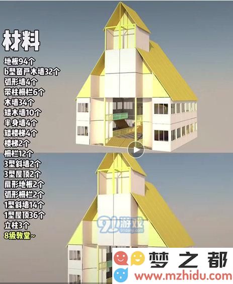 明日之后八级房子造型蓝图盘点