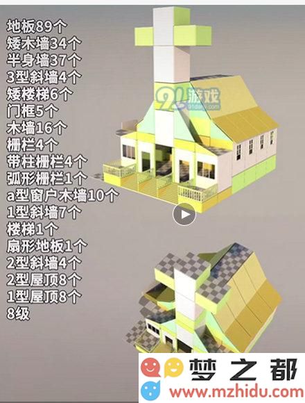 明日之后八级房子造型蓝图盘点