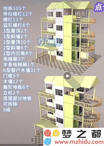 明日之后八级房子造型蓝图盘点