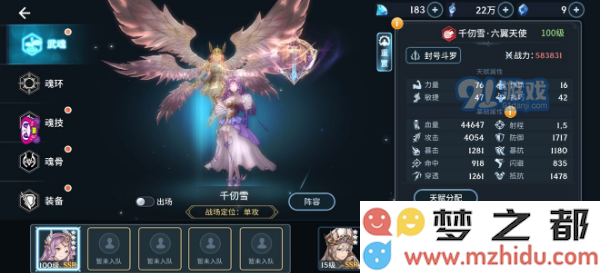 《斗罗大陆斗神再临》千仞雪角色分享