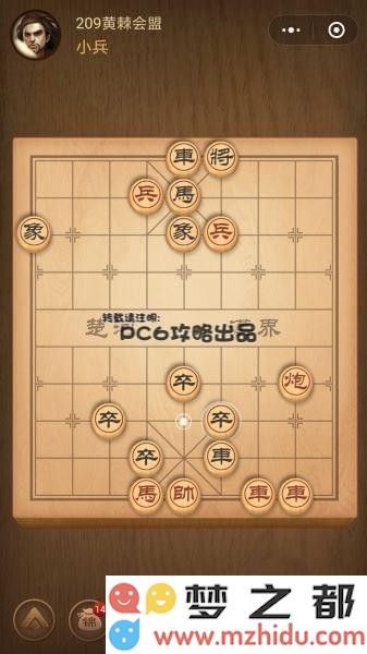 腾讯中国象棋