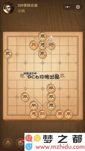 腾讯中国象棋