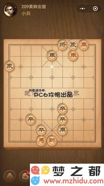 残局209关