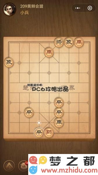 腾讯中国象棋