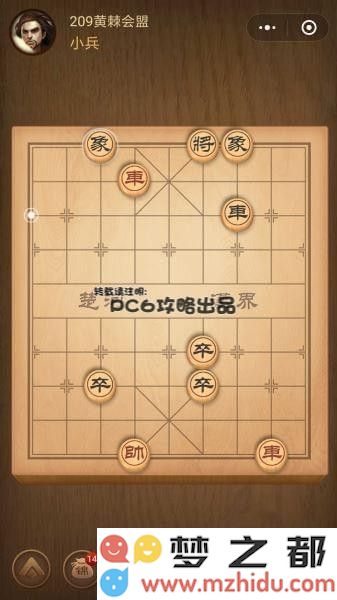 腾讯中国象棋