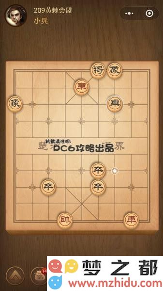 残局209关