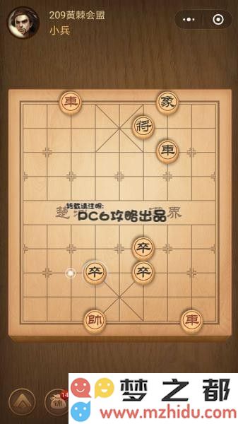 残局209关