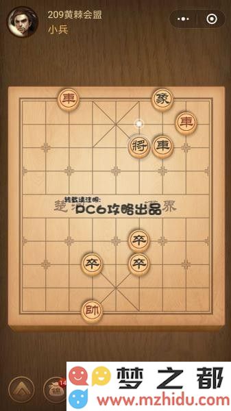 腾讯中国象棋