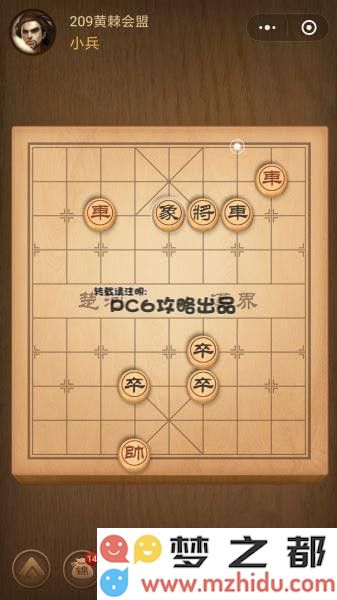 残局209关