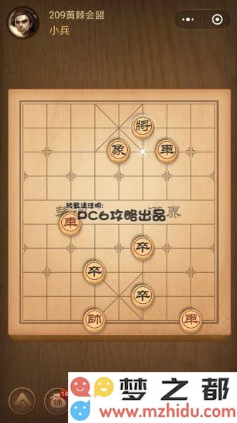 腾讯中国象棋