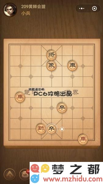 残局209关
