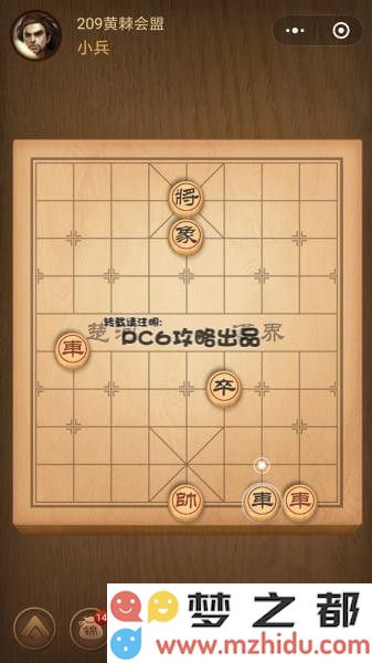 残局209关