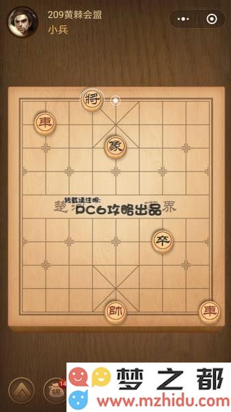 腾讯中国象棋
