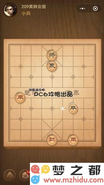 腾讯中国象棋