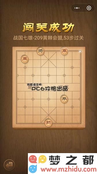 腾讯中国象棋