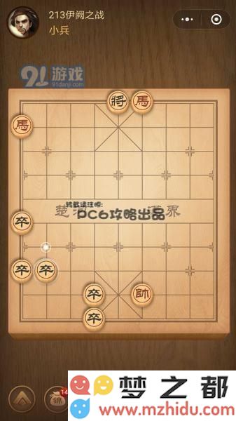 残局213关