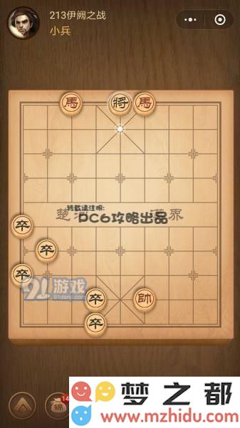 微信中国象棋