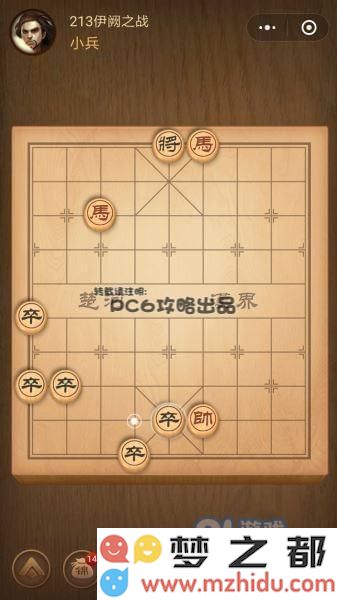 微信中国象棋