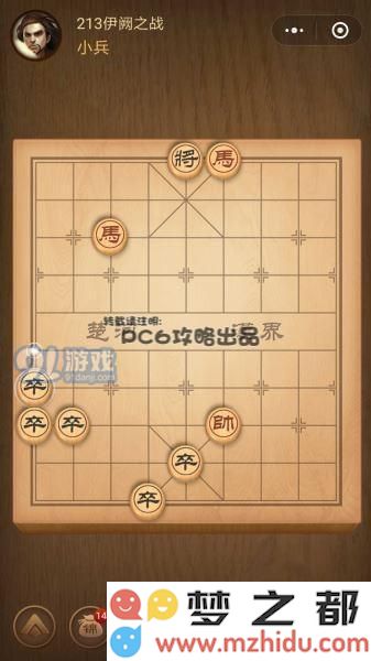 残局213关