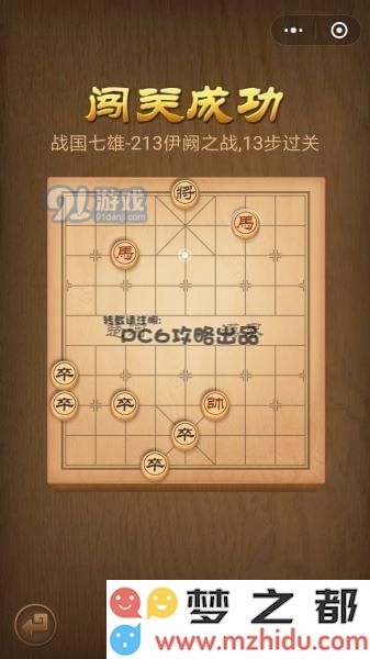 残局213关