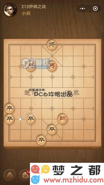 微信中国象棋