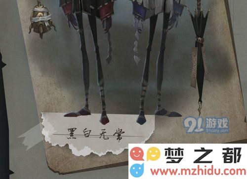 第五人格黑白无常怎么样 新监管者黑白无常什么时候出