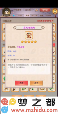 《想不想修真:凡人传说》打劫鬼市所需条件介绍_52z.com