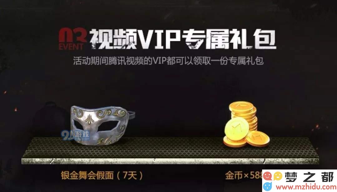 绝地求生刺激战场蛟龙战队刺激T恤怎么领取?