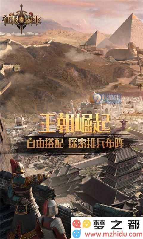 《征服与霸业》资源可以交易吗