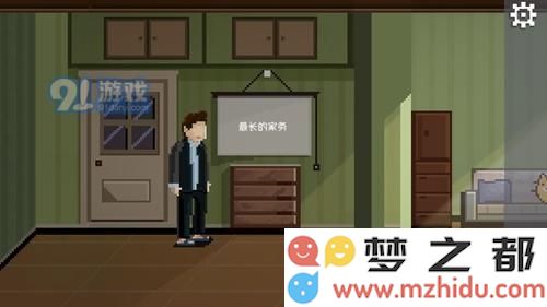 如果可以回家早一点第二十关攻略
