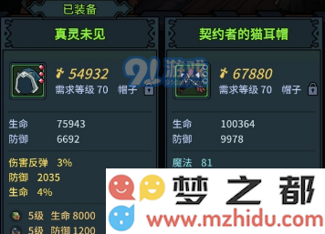 《提灯与地下城》大师3通关攻略