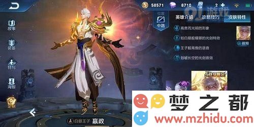王者荣耀嬴政优雅恋人手感好吗 王者荣耀嬴政优雅恋人手感怎么样