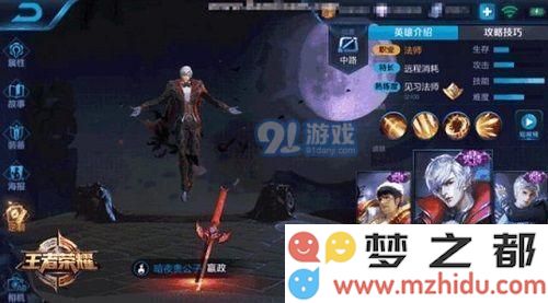 王者荣耀嬴政优雅恋人手感好吗 王者荣耀嬴政优雅恋人手感怎么样