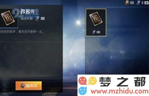 和平精英敏感字符怎么改 和平精英敏感字符修改方法