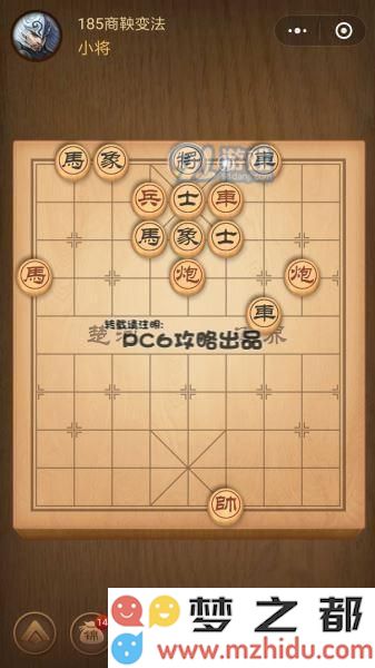 腾讯中国象棋