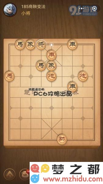 腾讯中国象棋