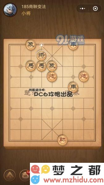 腾讯中国象棋