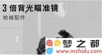 绝地求生刺激战场3倍镜灵敏度怎么调 刺激战场3倍镜灵敏度调节方法介绍