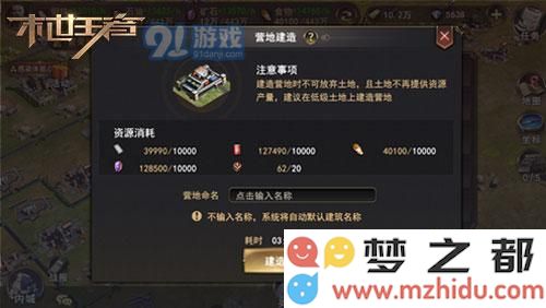 发家致富 《末世王者》资源收集攻略