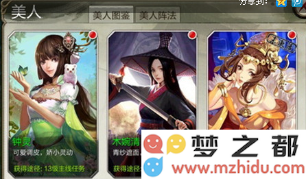 天龙八部3D最强美人搭配汇总