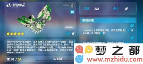 崩坏3翠羽落花厉害吗 崩坏3翠羽落花拳套值得入手吗