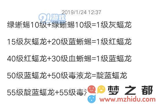 创造与魔法毒蝠龙怎么合成的 合成毒蝠龙方法介绍