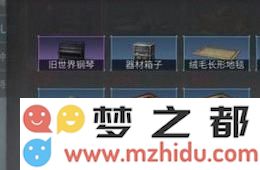 明日之后旧世界钢琴如何获得