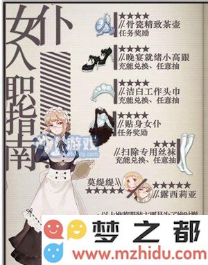 螺旋圆舞曲女仆集会所穿搭推荐