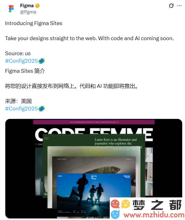 Figma Sites全新发布,AI技术助力网站建设,革新设计流程与工作效率